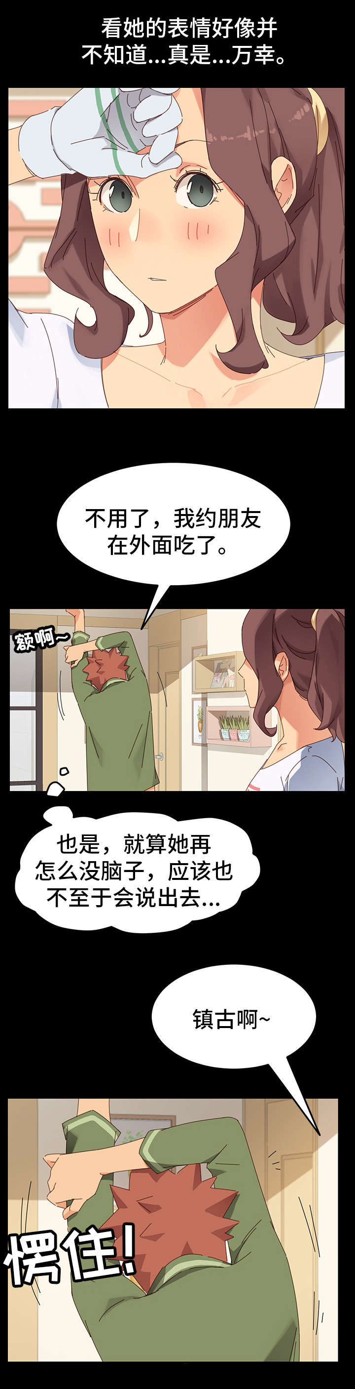 第12章：暴露1