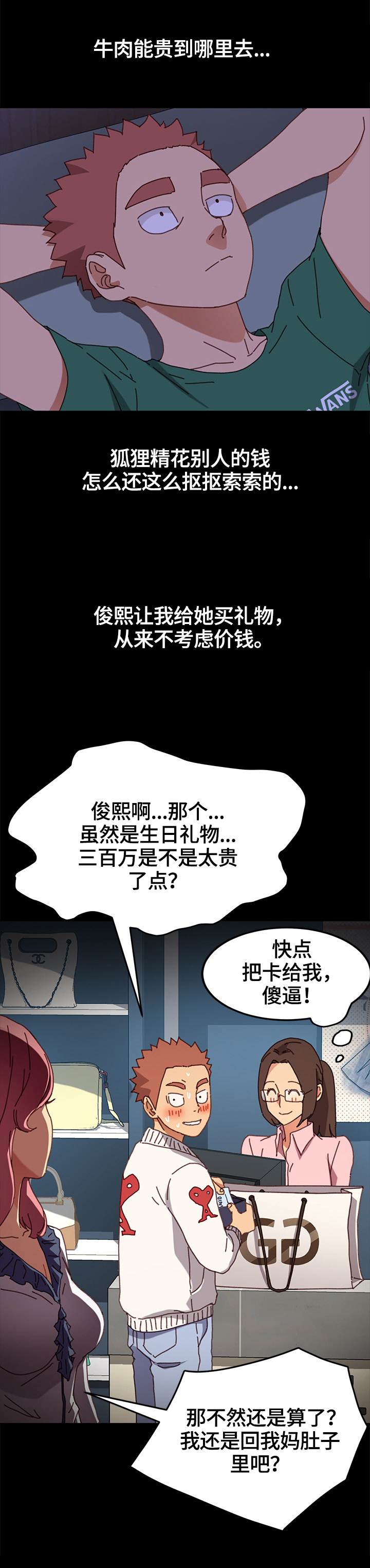 第66章：重新考虑2
