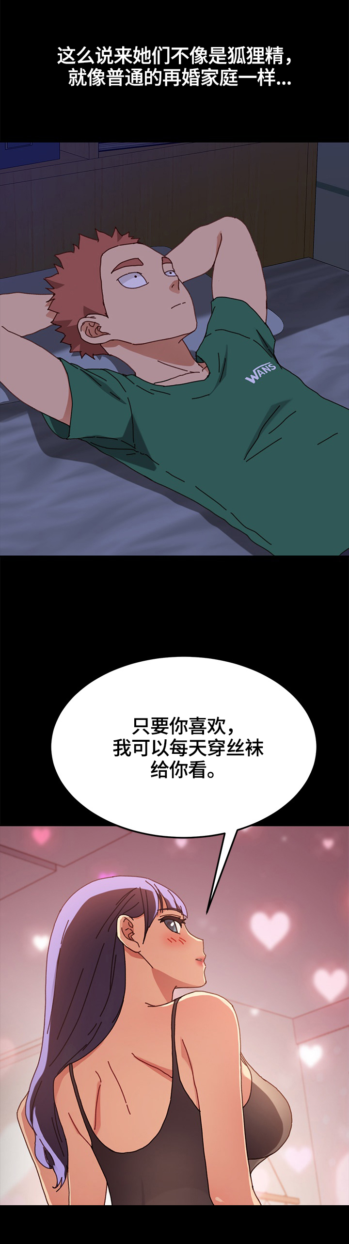 第66章：重新考虑3