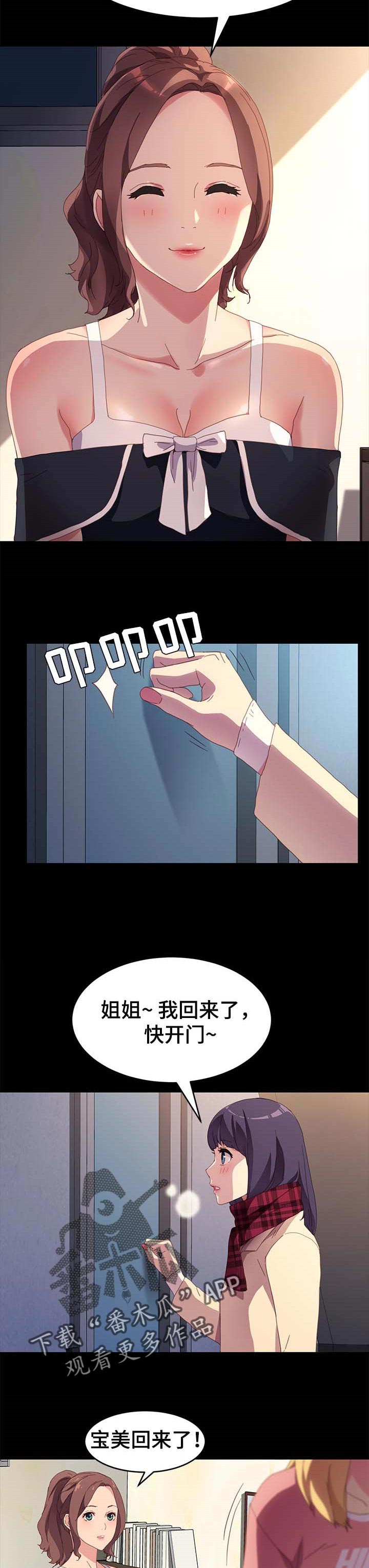 第77章：怨气3