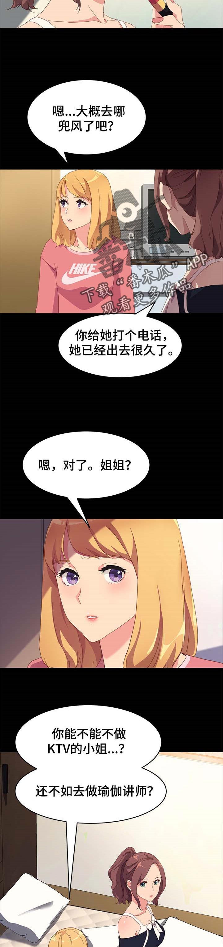 第77章：怨气1