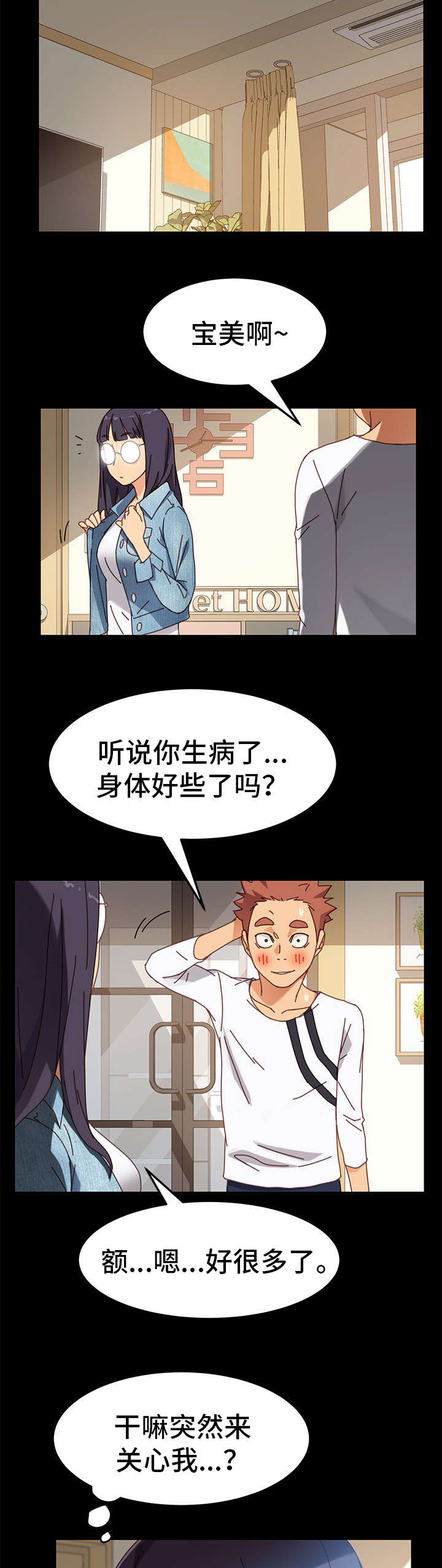 第32章：尴尬4