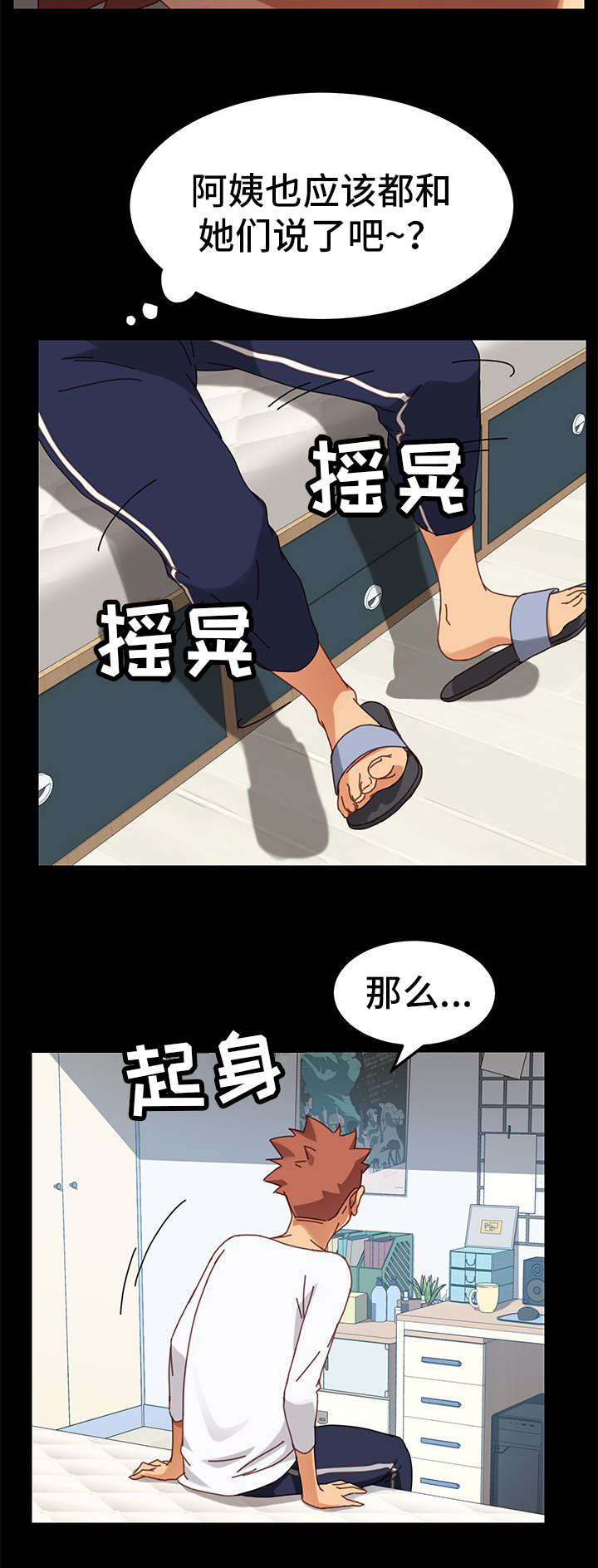 第32章：尴尬2