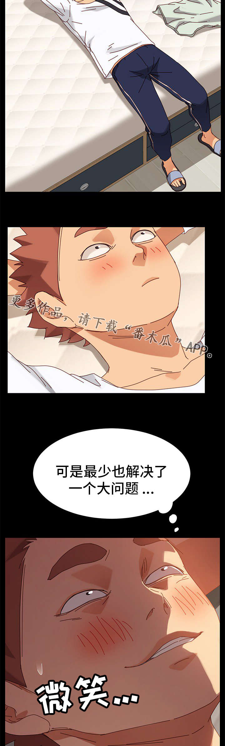 第32章：尴尬1