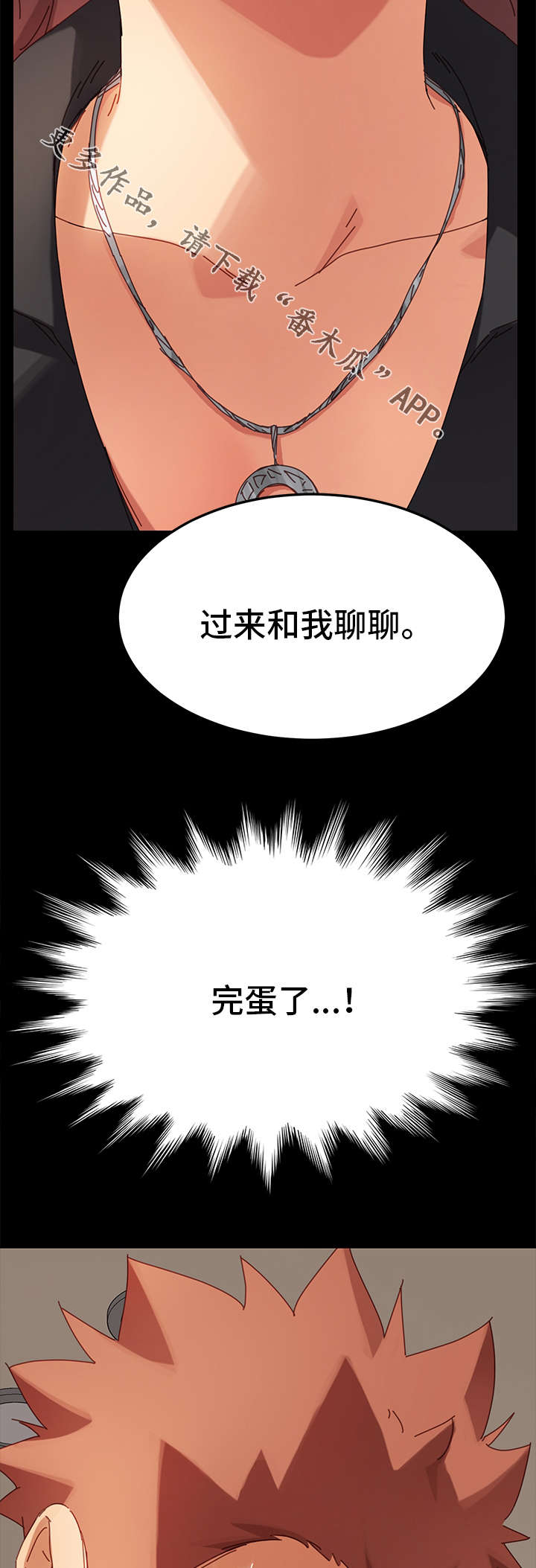 第28章：辩解4