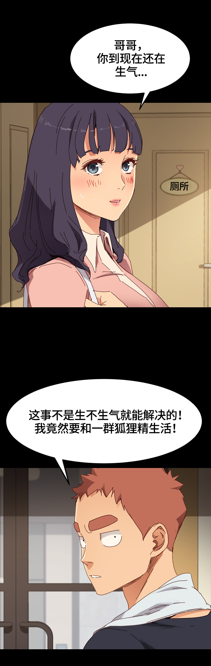 第61章：要求3