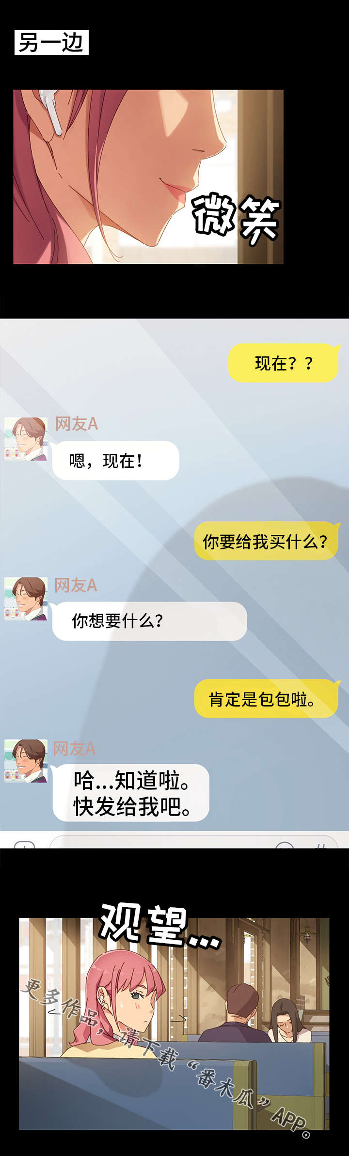 第11章：女朋友3