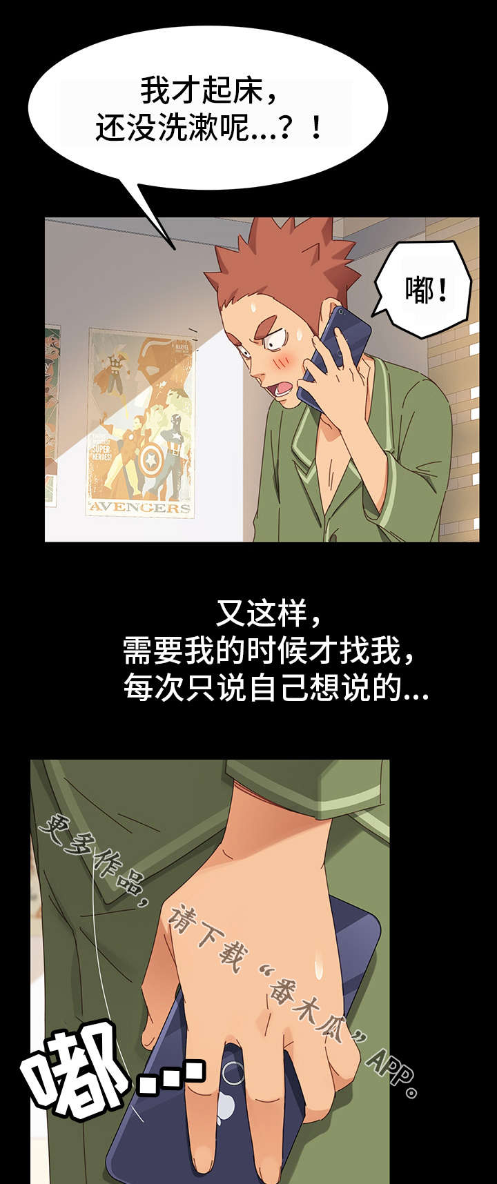 第11章：女朋友1