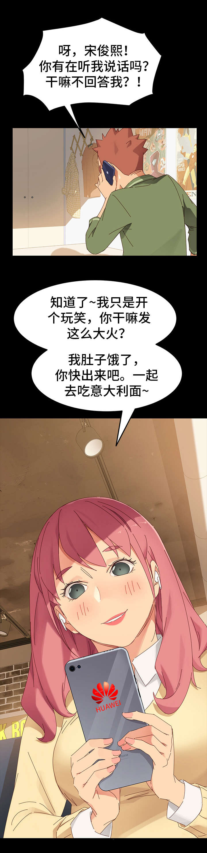 第11章：女朋友0
