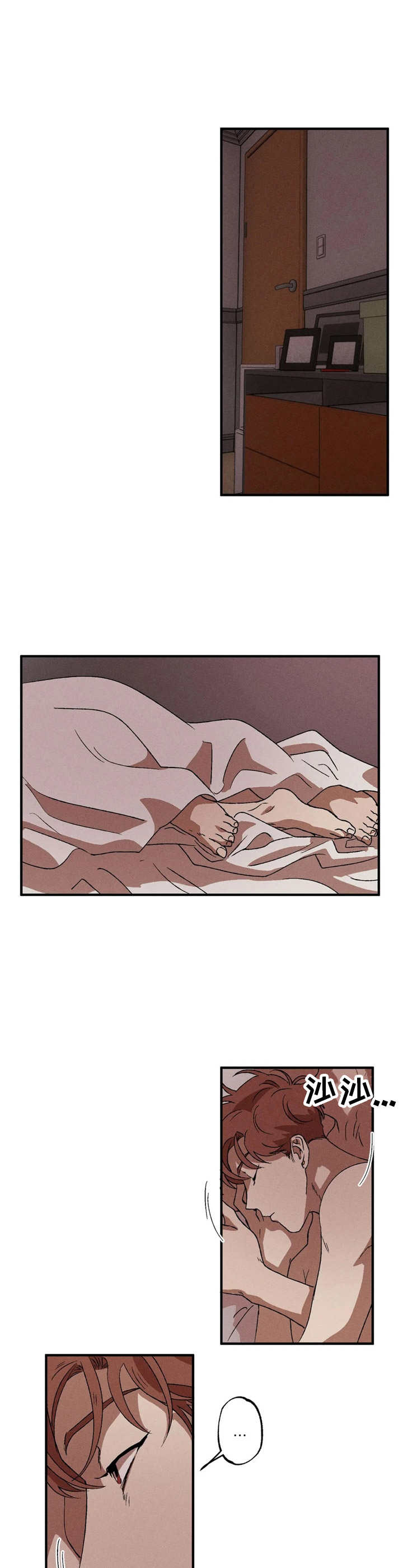 多重陷阱漫画,第13章： 选择1图