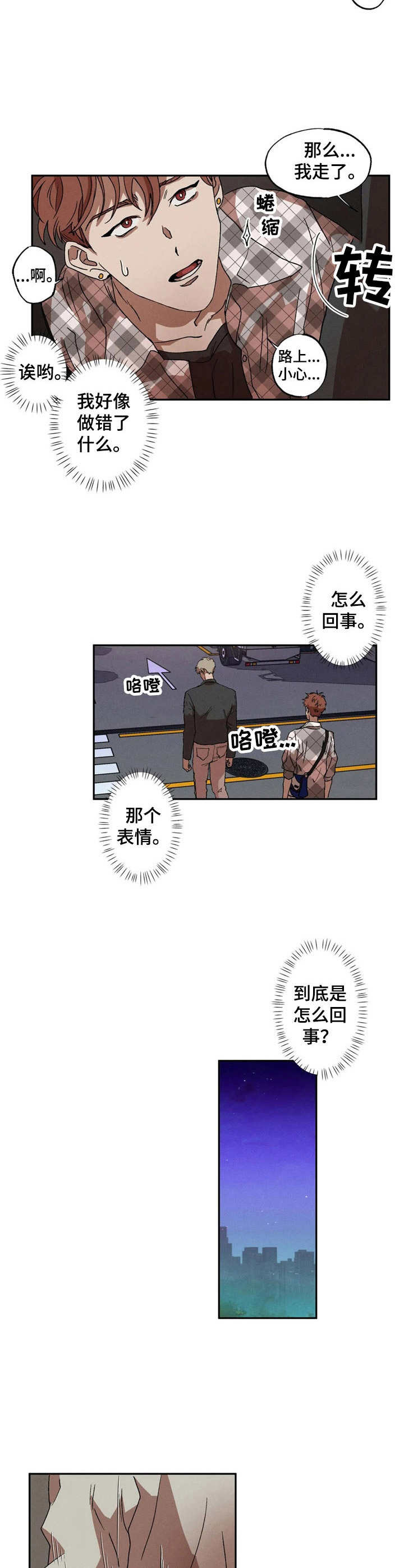 多重线性回归分析和多元线性回归分析漫画,第5章： 不记得2图