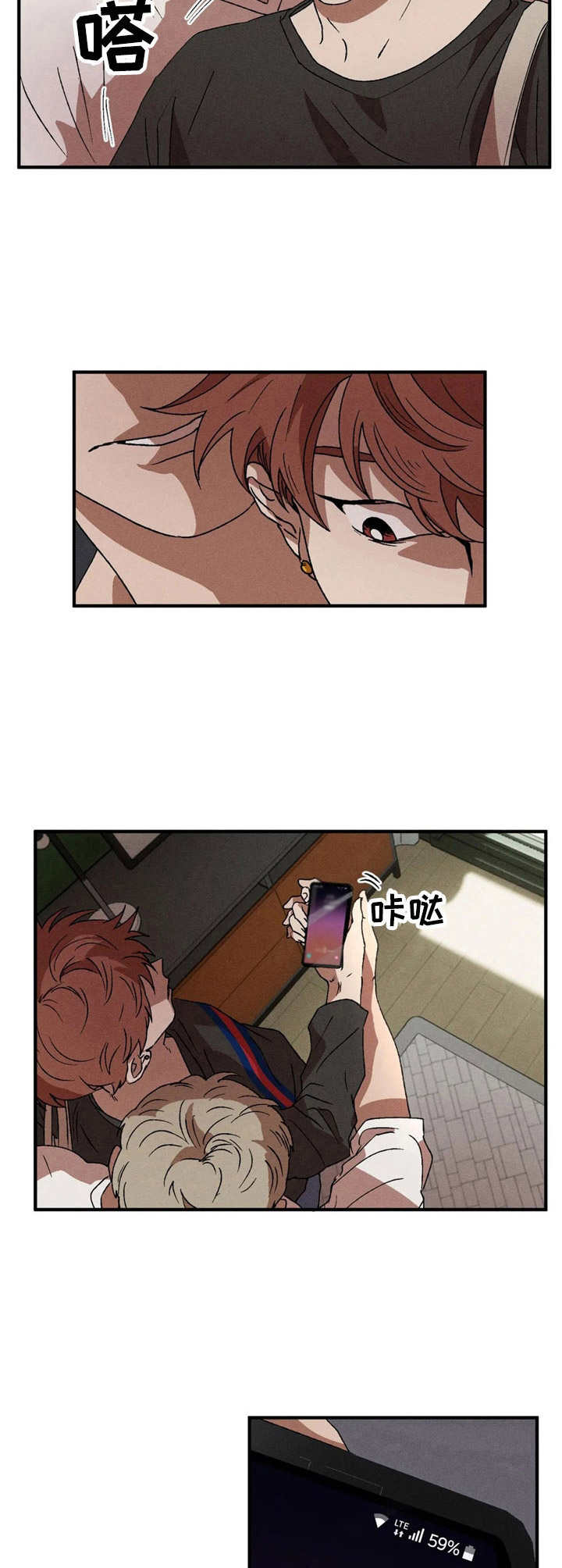 多重陷阱漫画,第12章：不拒绝2图