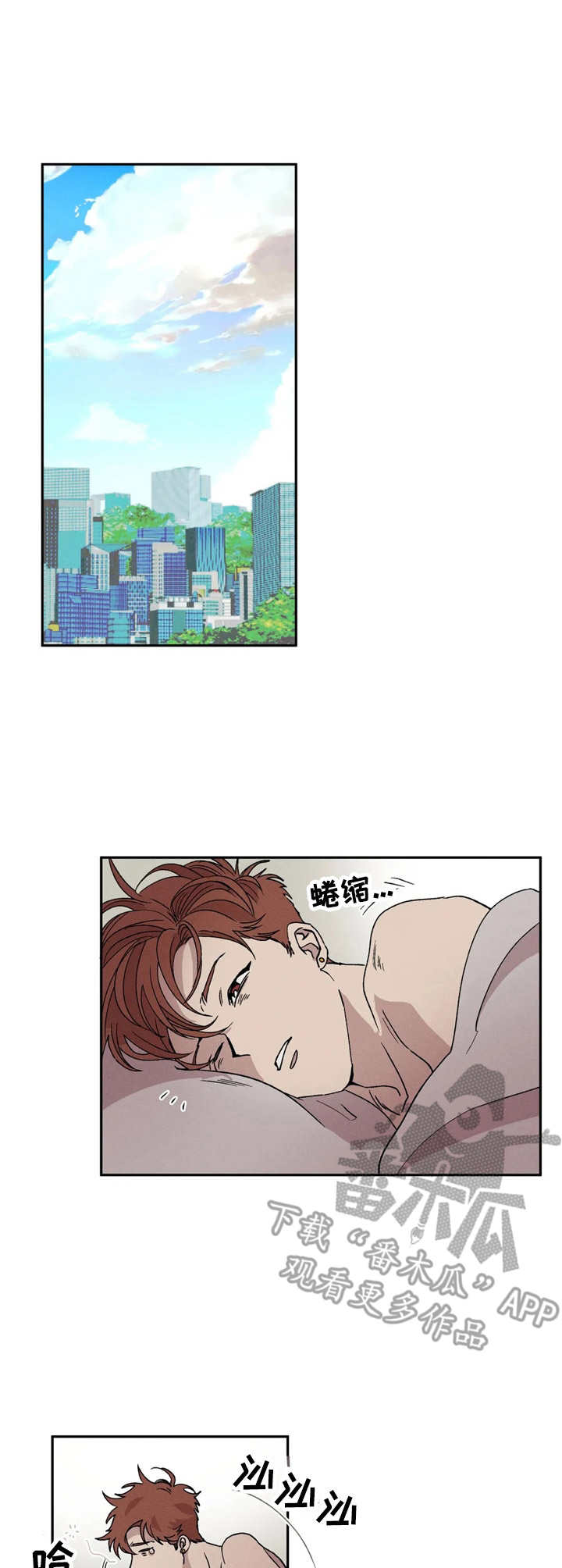 多重陷阱漫画,第4章：紧张1图