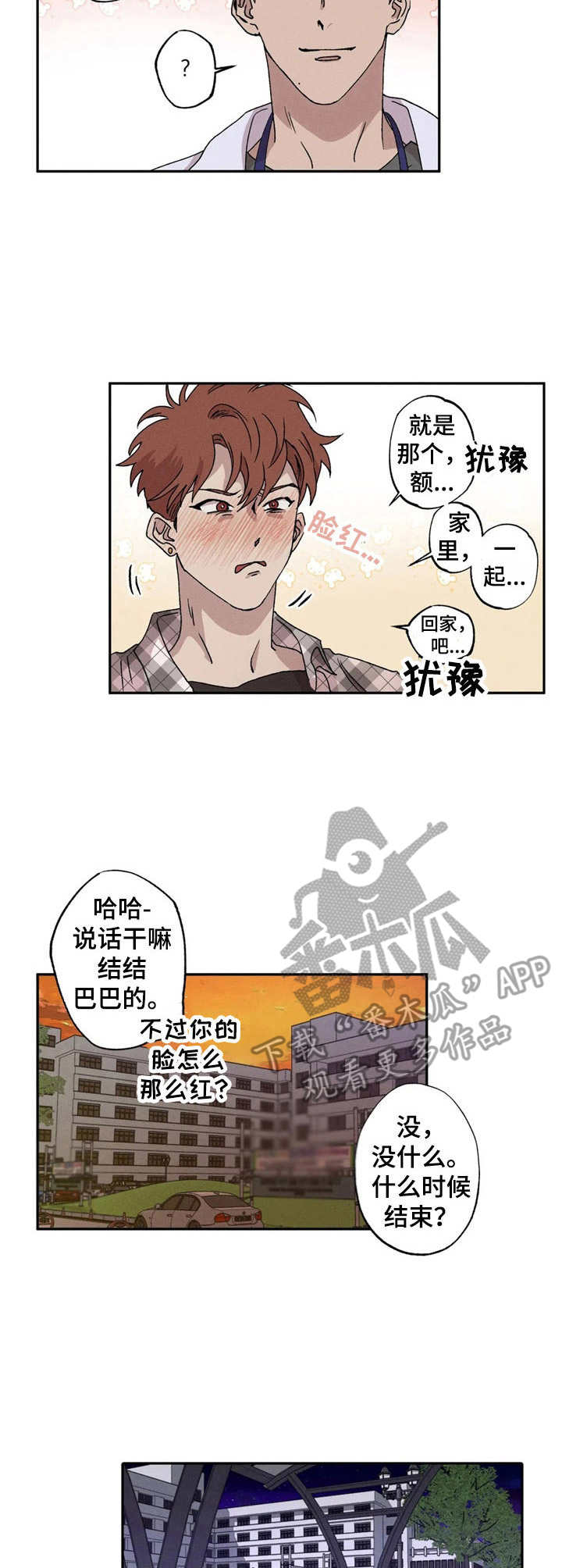 多重陷阱漫画,第4章：紧张4图