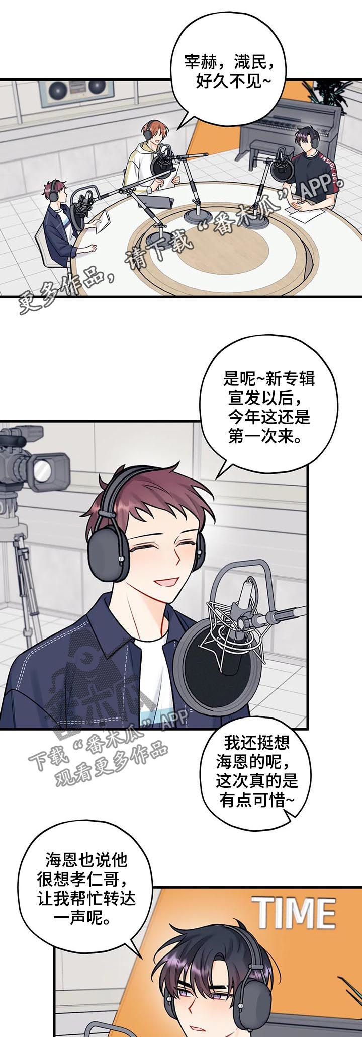舞台外恋爱漫画,第59章：邀请1图
