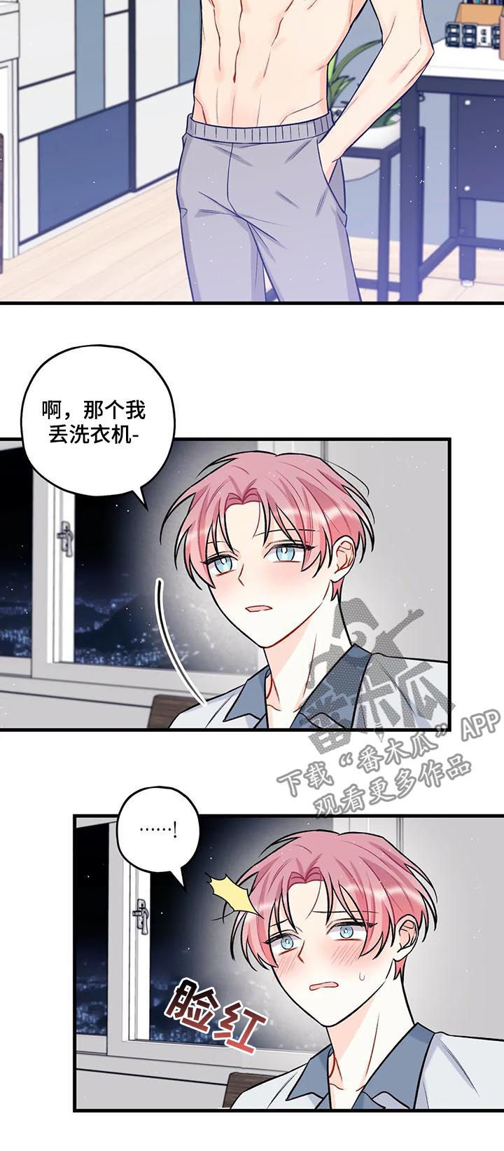舞台外恋爱漫画,第40章：朋友真多3图