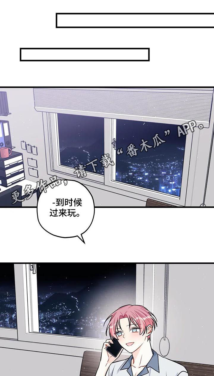 舞台外恋爱漫画,第40章：朋友真多1图