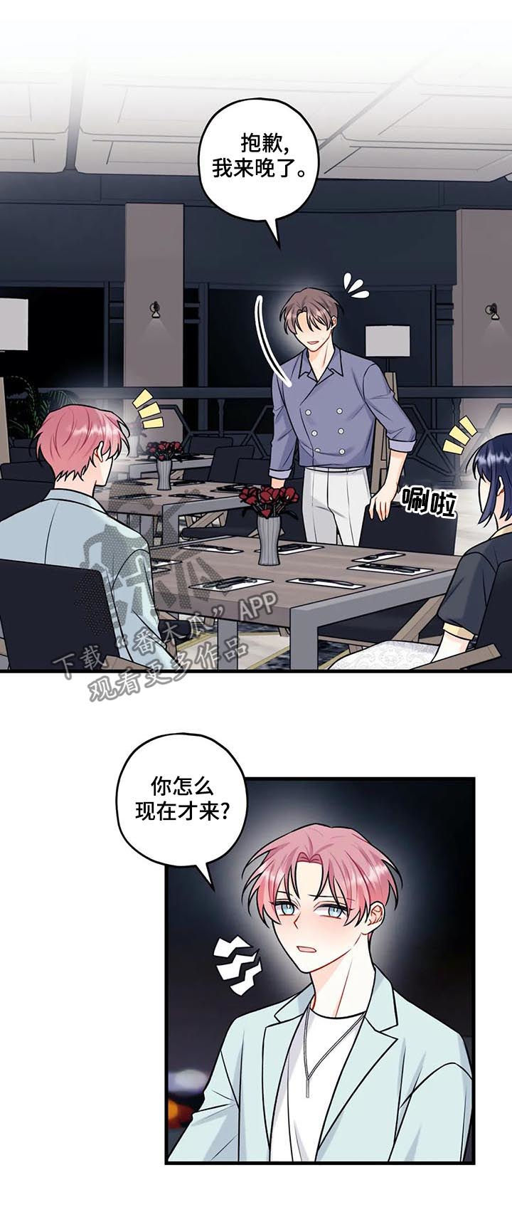 舞台外恋爱漫画,第54章：上热搜3图