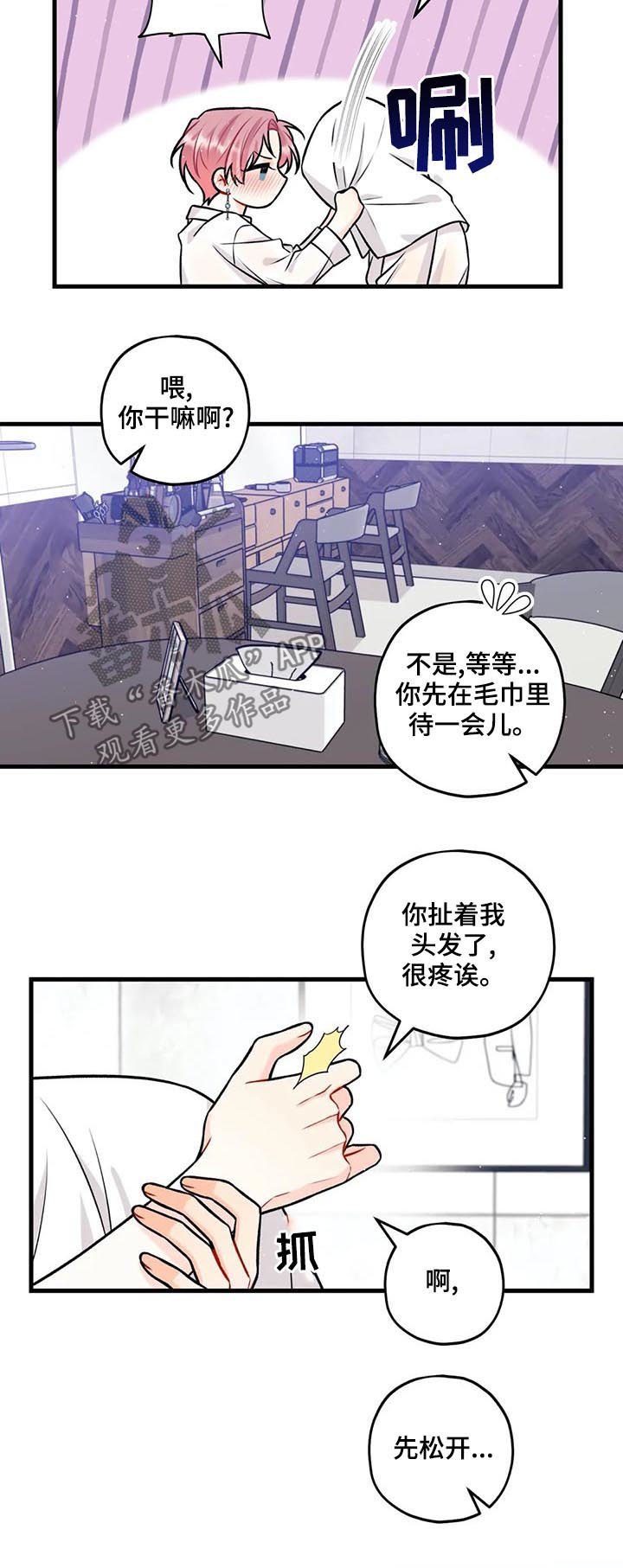 第49章：误会什么3