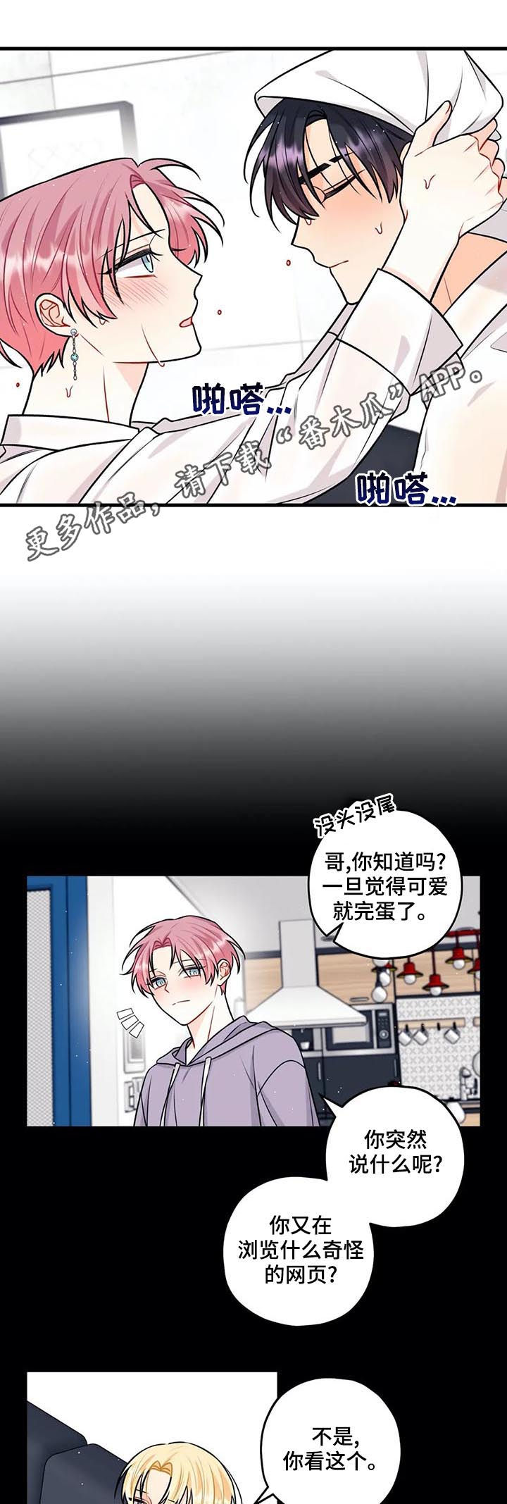 第49章：误会什么0