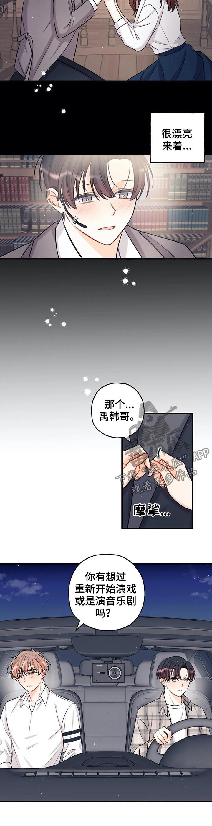 第26章：突然问起3