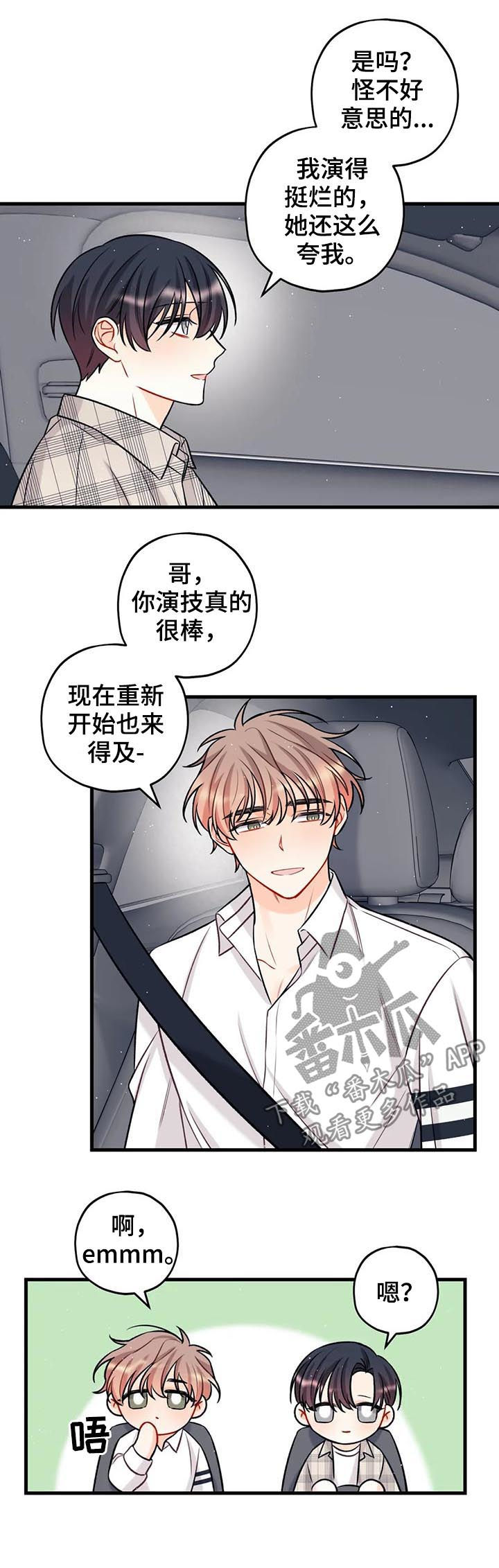 第26章：突然问起1