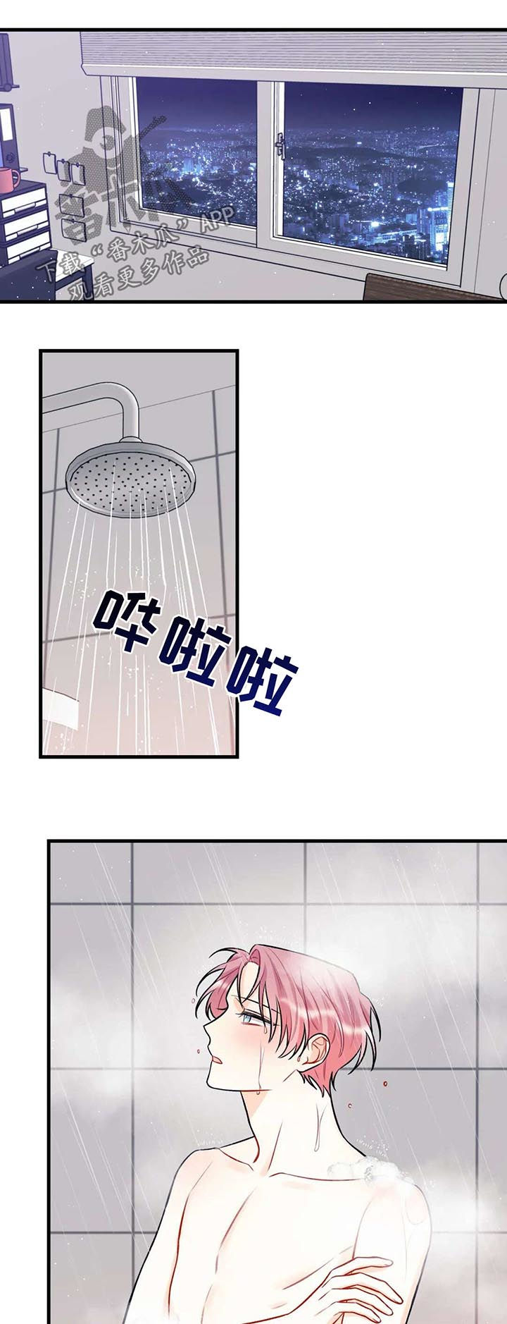 舞台外恋爱漫画,第36章：“乖巧可爱”2图