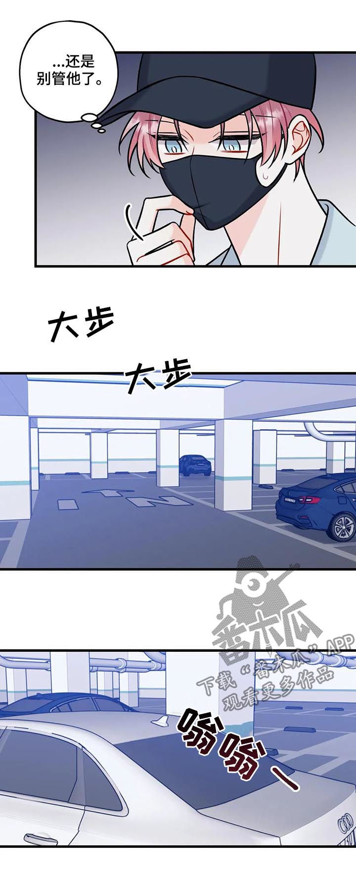 舞台外恋爱漫画,第52章：偷拍4图