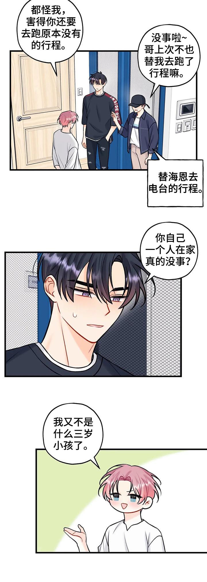 第57章：网络暴力4