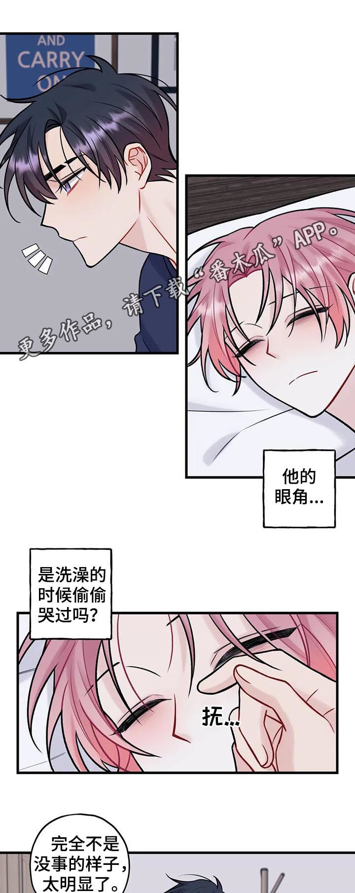第57章：网络暴力0