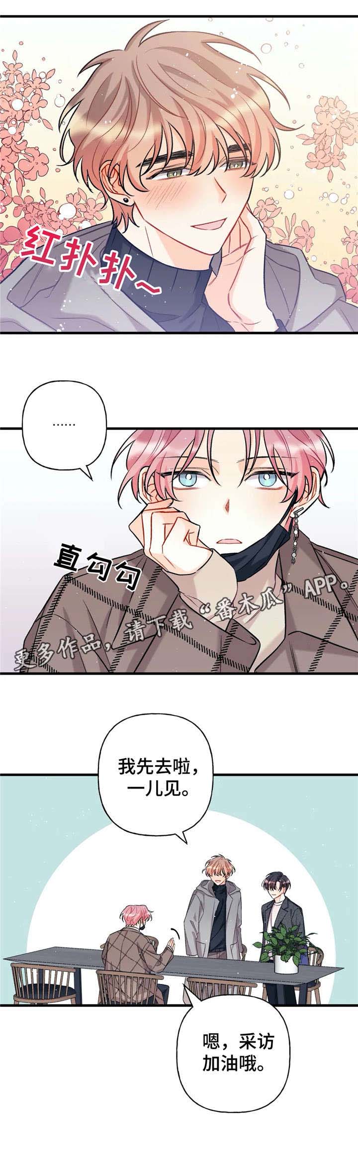 舞台外恋爱漫画,第8章：照顾5图
