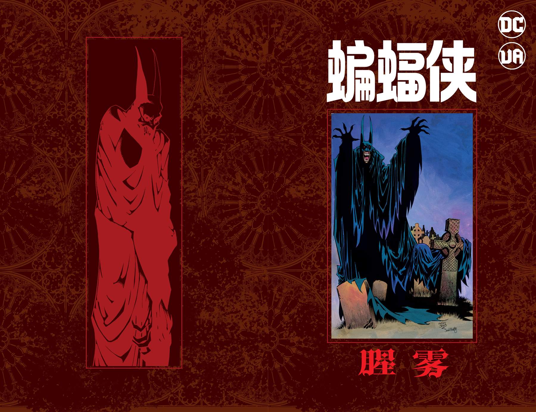 第3话腥雾0