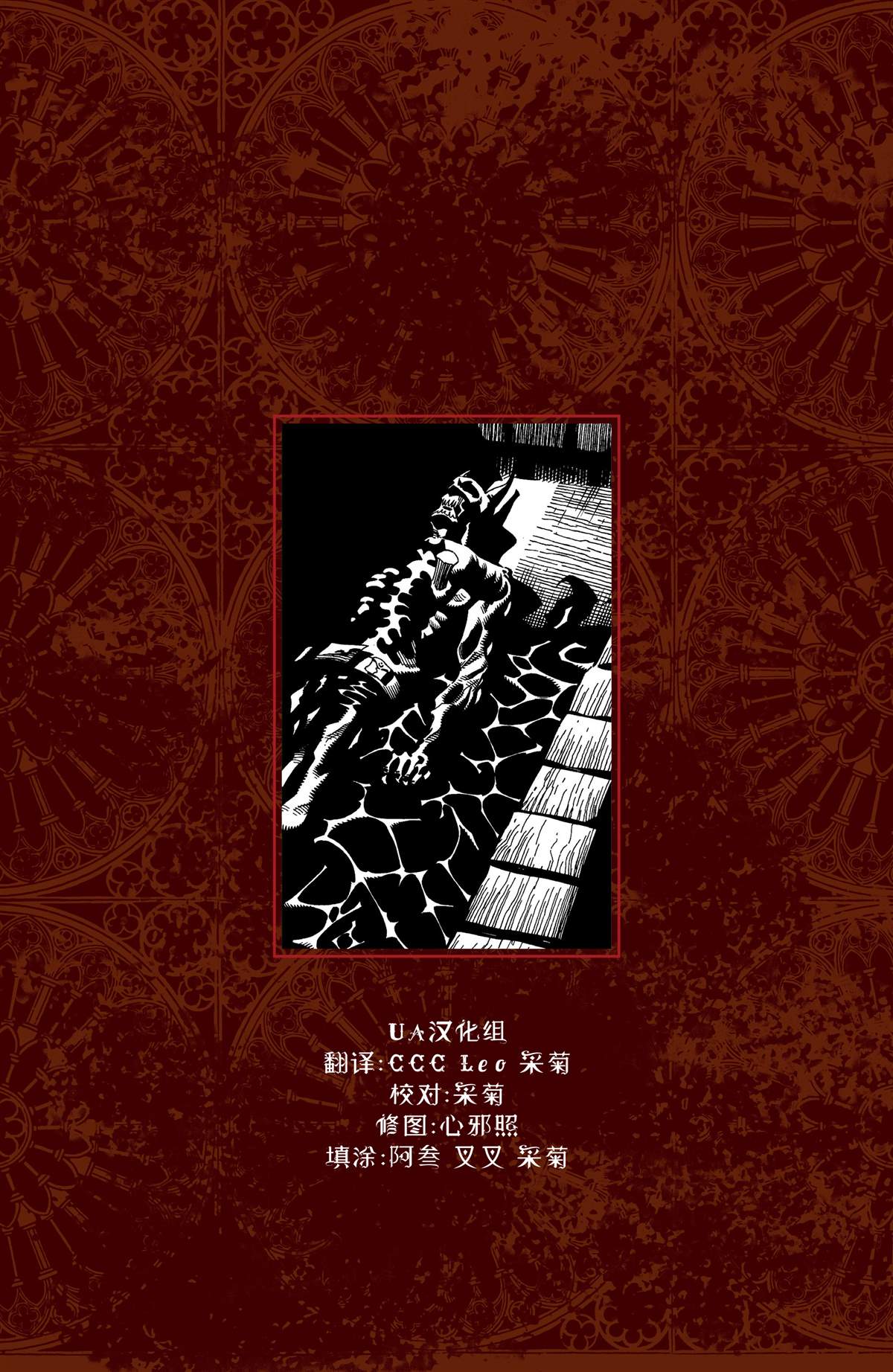 第3话腥雾1