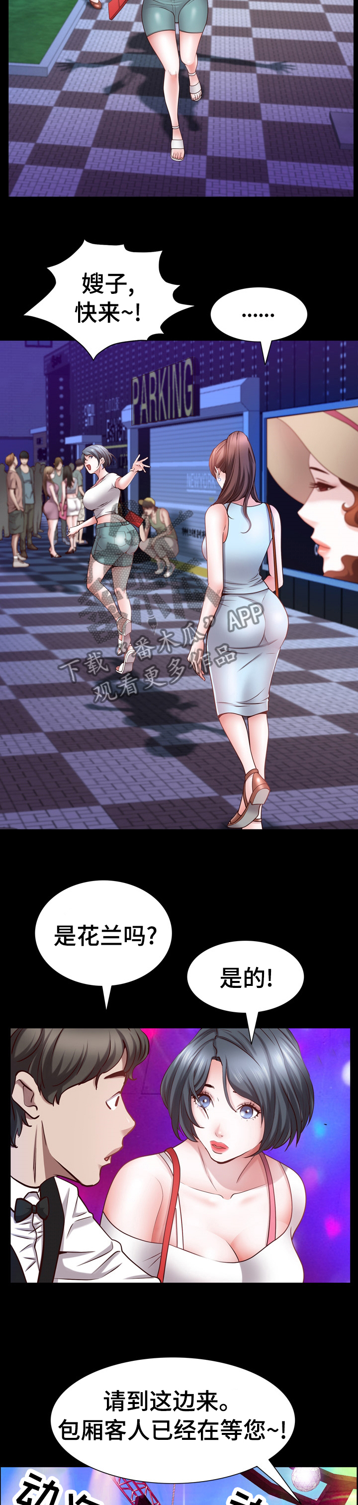 加纳的总统漫画,第81章：愿望4图