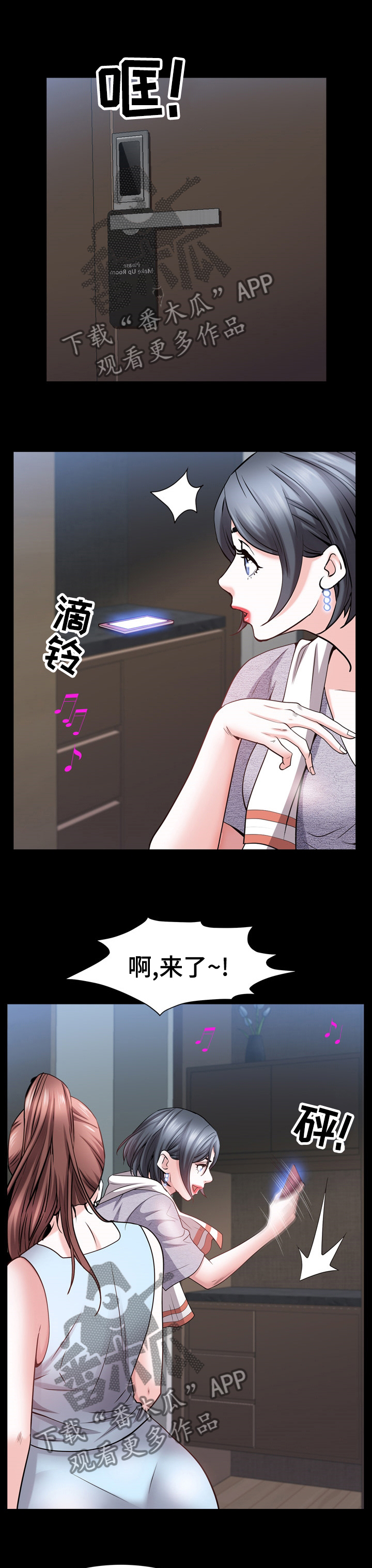 加纳的总统漫画,第81章：愿望2图