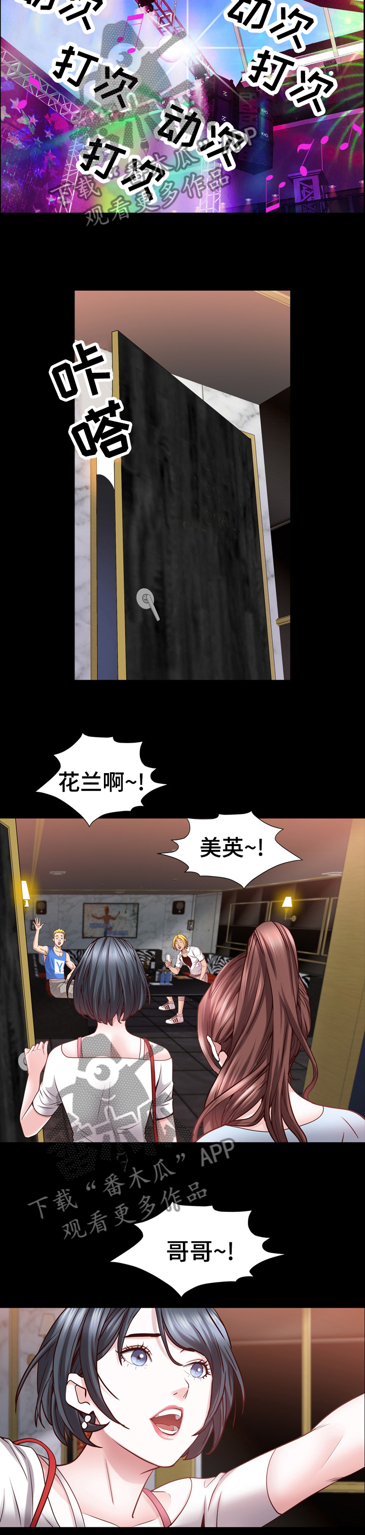 加纳的总统漫画,第81章：愿望5图