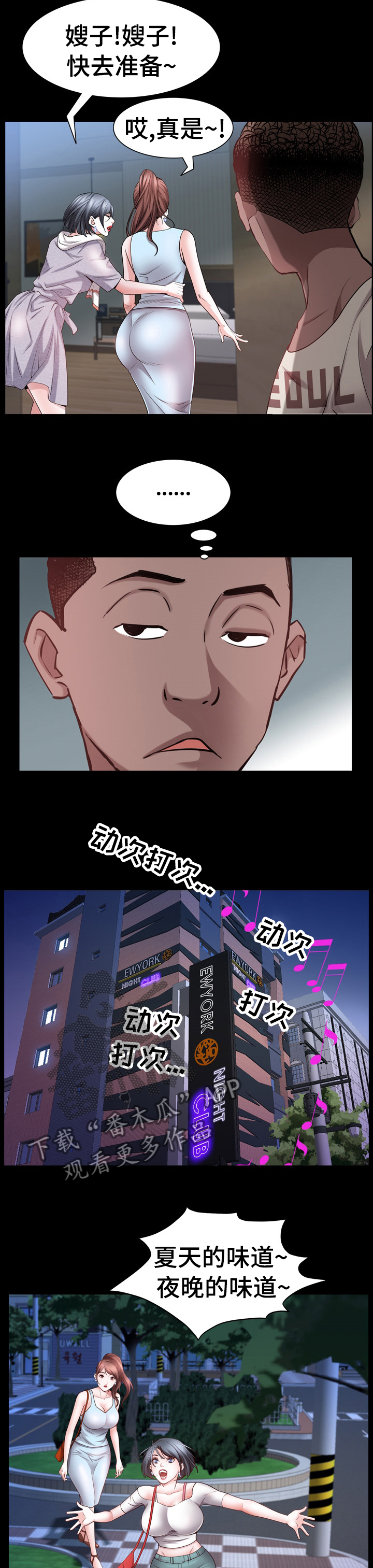 加纳的总统漫画,第81章：愿望3图