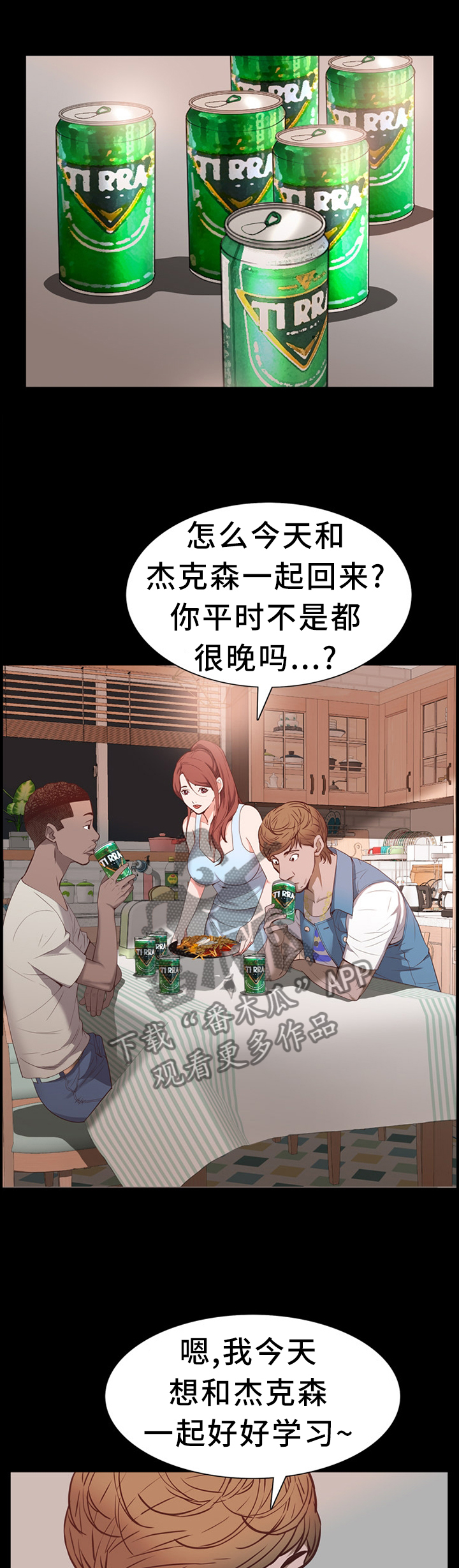 加纳的朋友漫画,第45章：喝酒3图