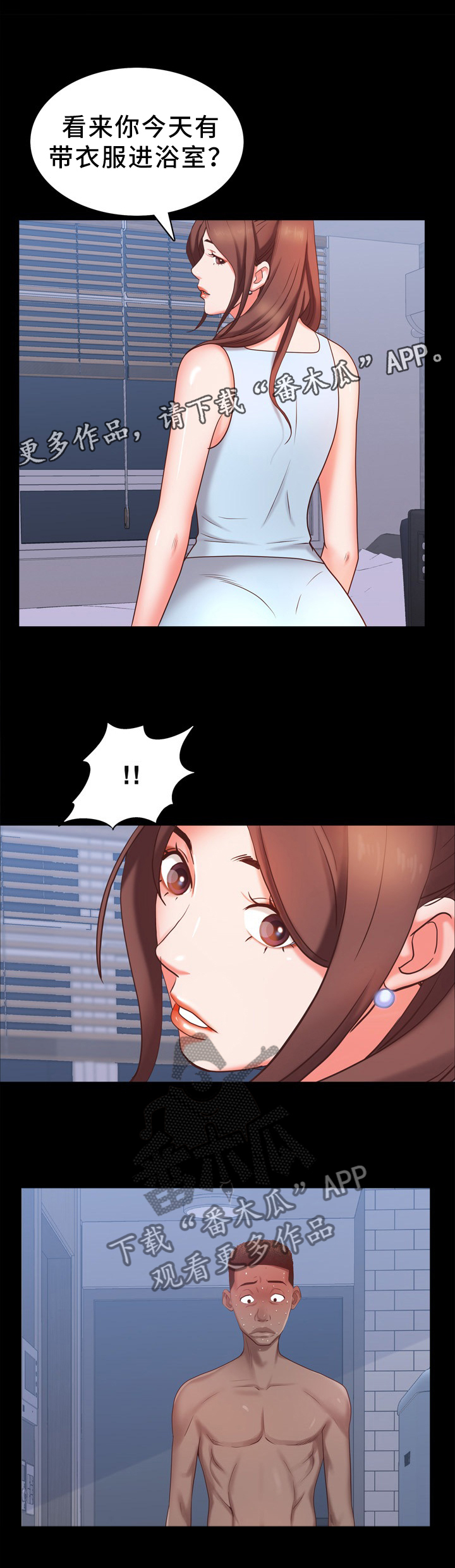 加纳的含义是什么漫画,第23章：秘密继续4图
