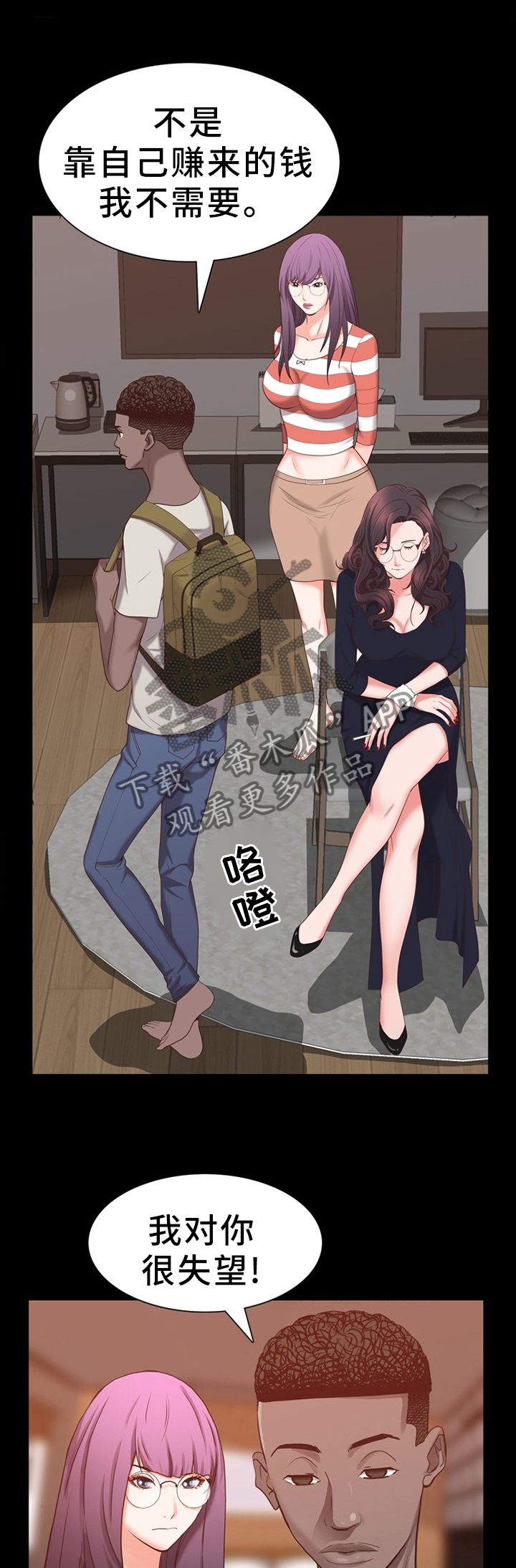 加纳的朋友漫画,第41章：亲自确认1图