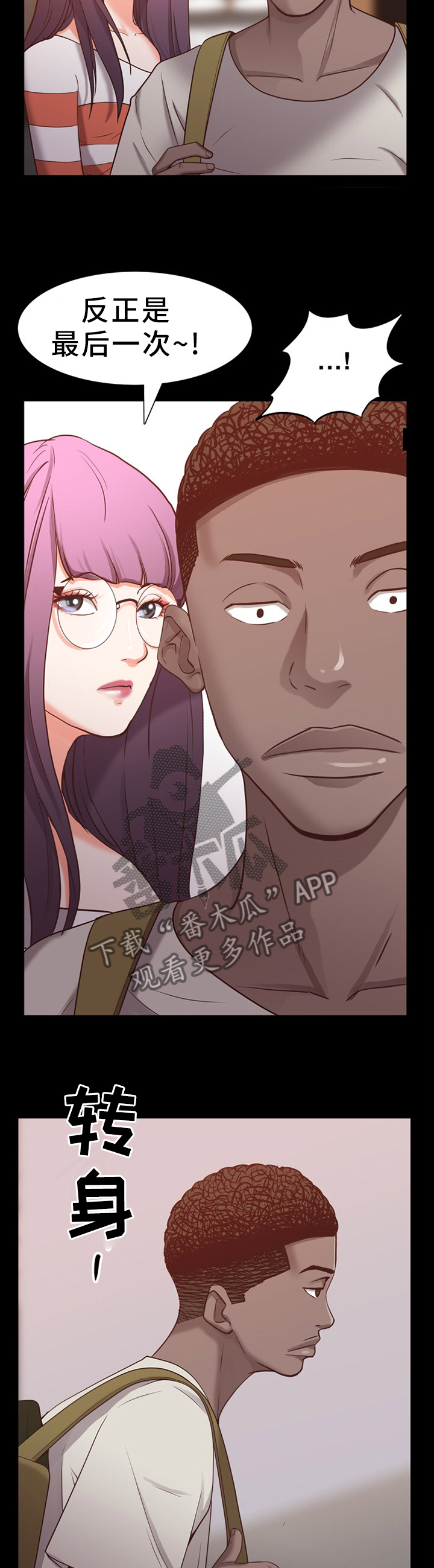 加纳的朋友漫画,第41章：亲自确认2图