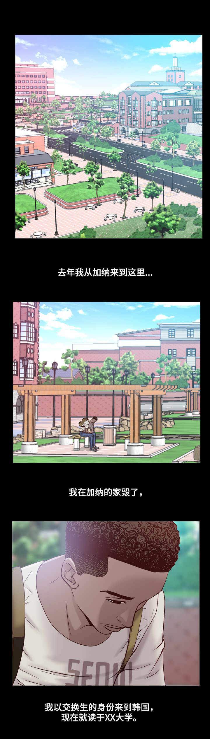 加纳的钱币是什么漫画,第1章：黑人1图