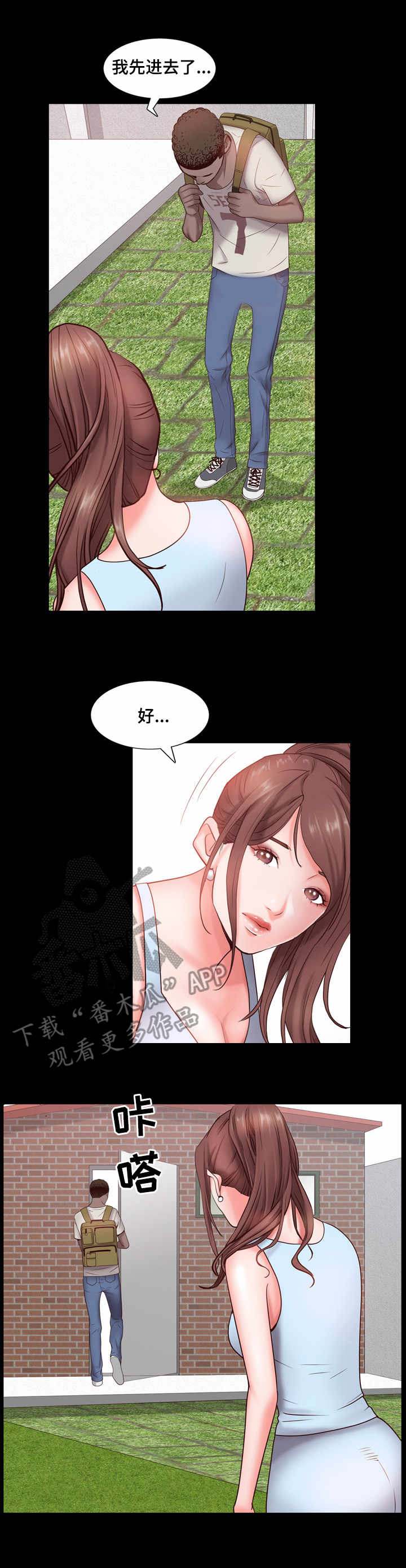加纳的含义是什么漫画,第7章：梦3图