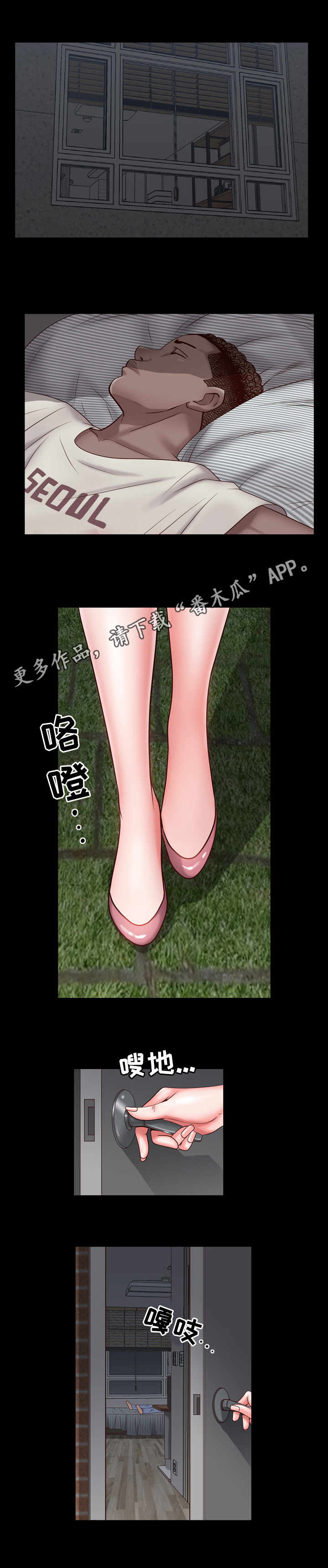 加纳的含义是什么漫画,第7章：梦5图