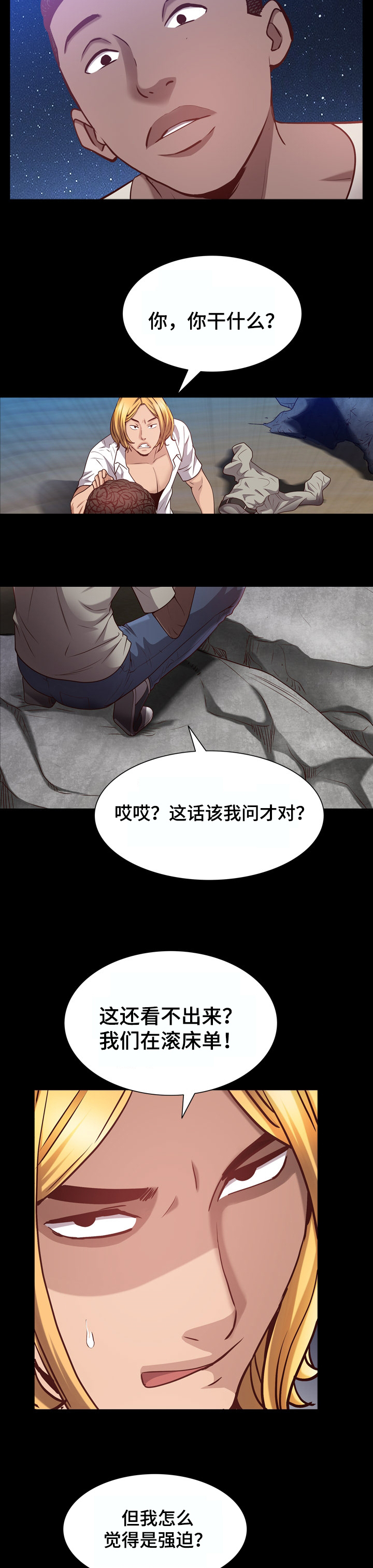 加纳的餐厅菜单漫画,第86章：报警3图