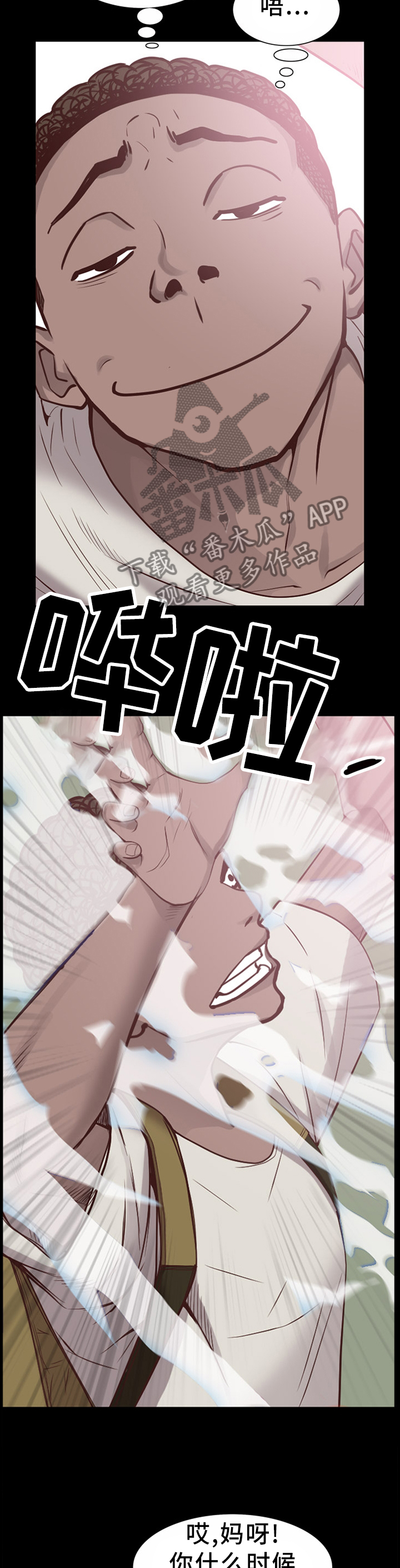 加纳的含义是什么漫画,第47章：意外3图