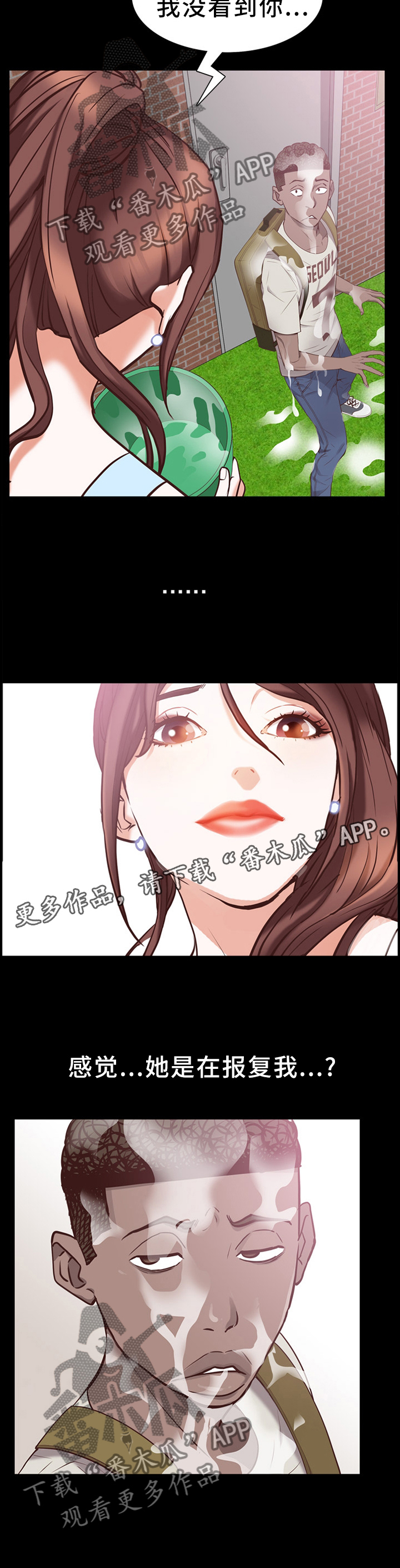 加纳的含义是什么漫画,第47章：意外5图