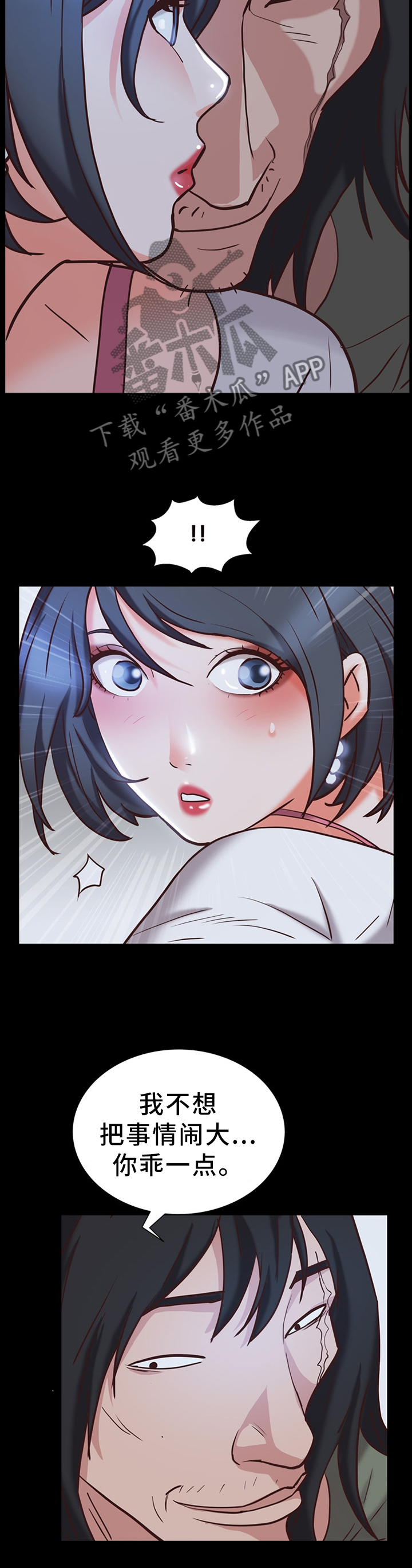加纳的钱币是什么漫画,第54章：胁迫5图