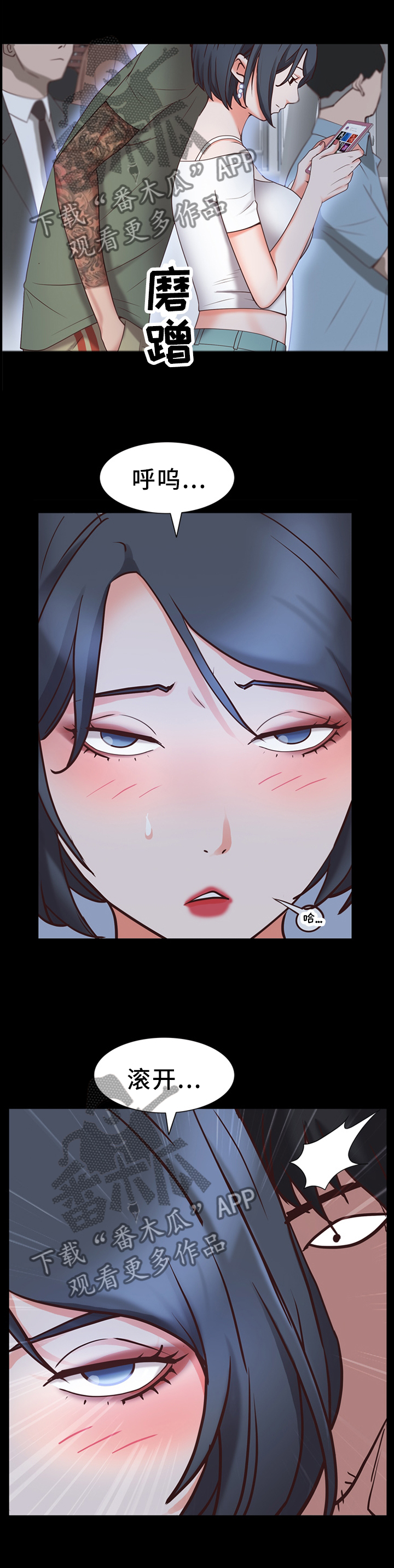 加纳的钱币是什么漫画,第54章：胁迫2图