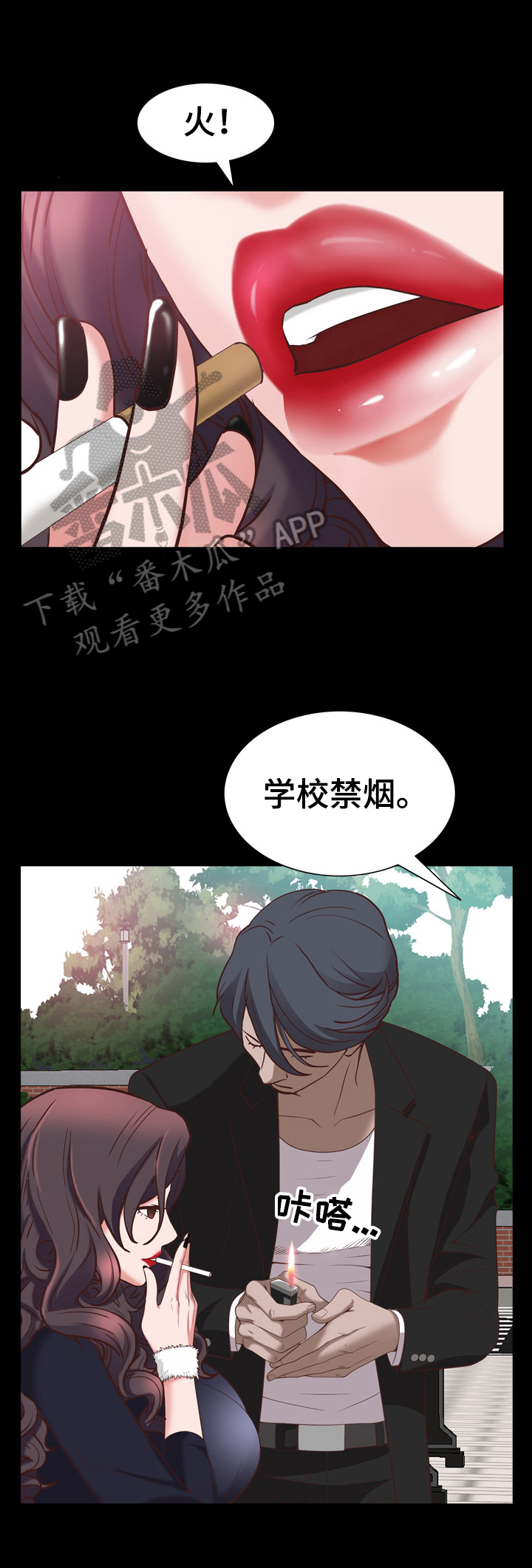 加纳的朋友漫画,第57章：欲擒故纵4图